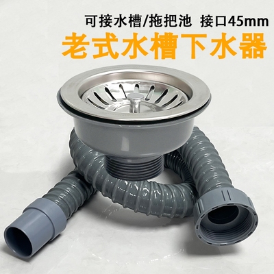 老式菜盆水槽下水器套装110半钢落水器厨房单槽洗碗池下水带管子