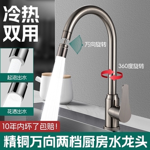 全铜厨房水龙头冷热洗菜盆不锈钢水槽防溅单冷家用阳台阀芯抽拉