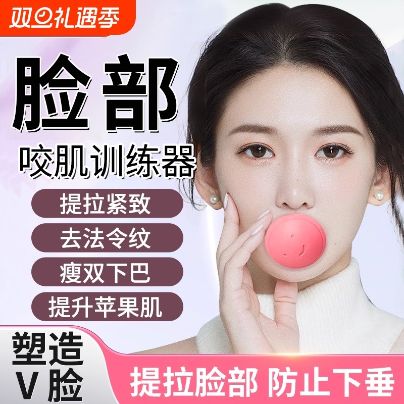 脸部训练器去法令纹脸部提拉紧致咬肌消除神器面部下巴脸紧致瘦脸