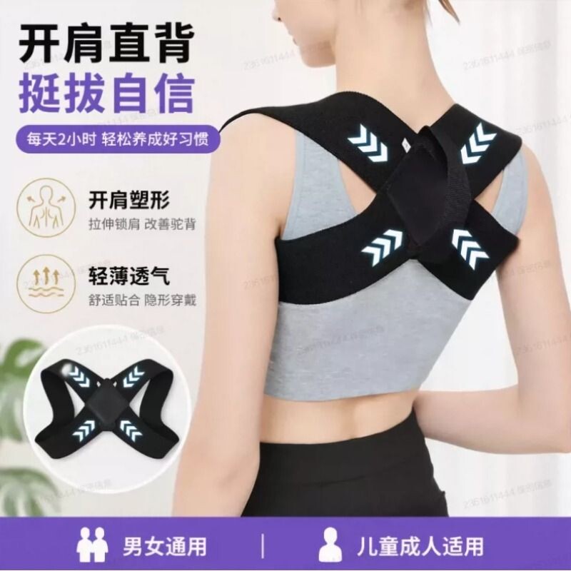开肩直背带儿童驼背矫正成人矫正带背部矫正神器隐形驼背矫正带