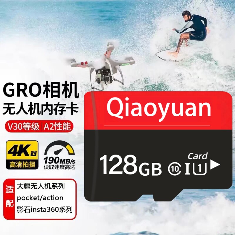 适用于大疆内存卡pocket3Action4/5Pro运动相机tf卡128G高速存储图片