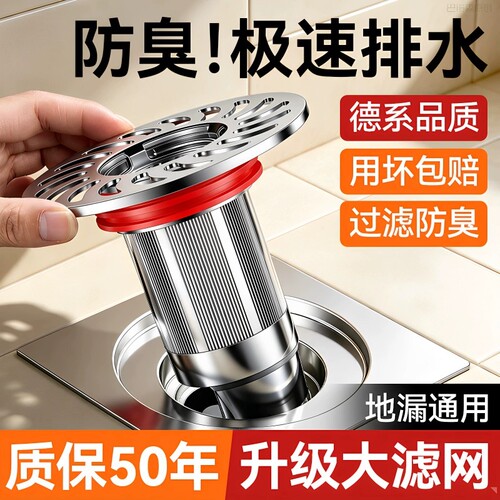 防臭神器地漏防虫|超1000次加购