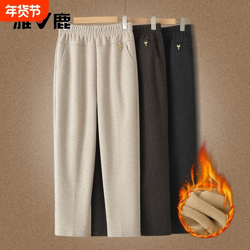 雅鹿妈妈冬季休闲直筒裤新款中老年人女裤奶奶秋冬加绒加厚长裤子