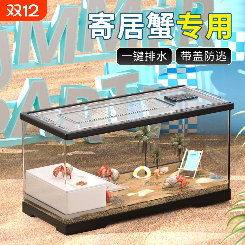 乌龟生态造景缸带过滤器一键