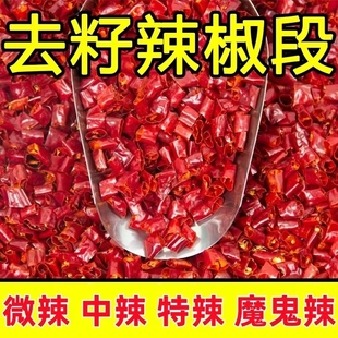 辣椒段特辣干辣椒段小米辣椒辣椒餐饮用商用家用手工新鲜香辣农家