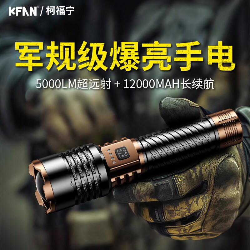 手电筒强光充电户外远射激光炮大功率长续航军规级战术手电照明灯