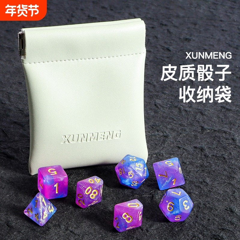 多面色子10二十面coc桌游道具dnd4亚克力20面6数字色子跑