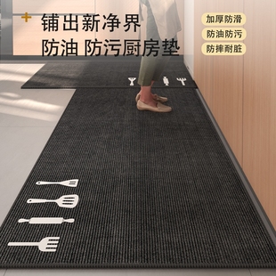 厨房地垫防滑防油可擦免洗2025新款 耐脏吸水垫子专用脚垫防水地毯
