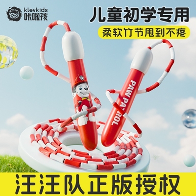 【全网热销】初学儿童竹节跳绳