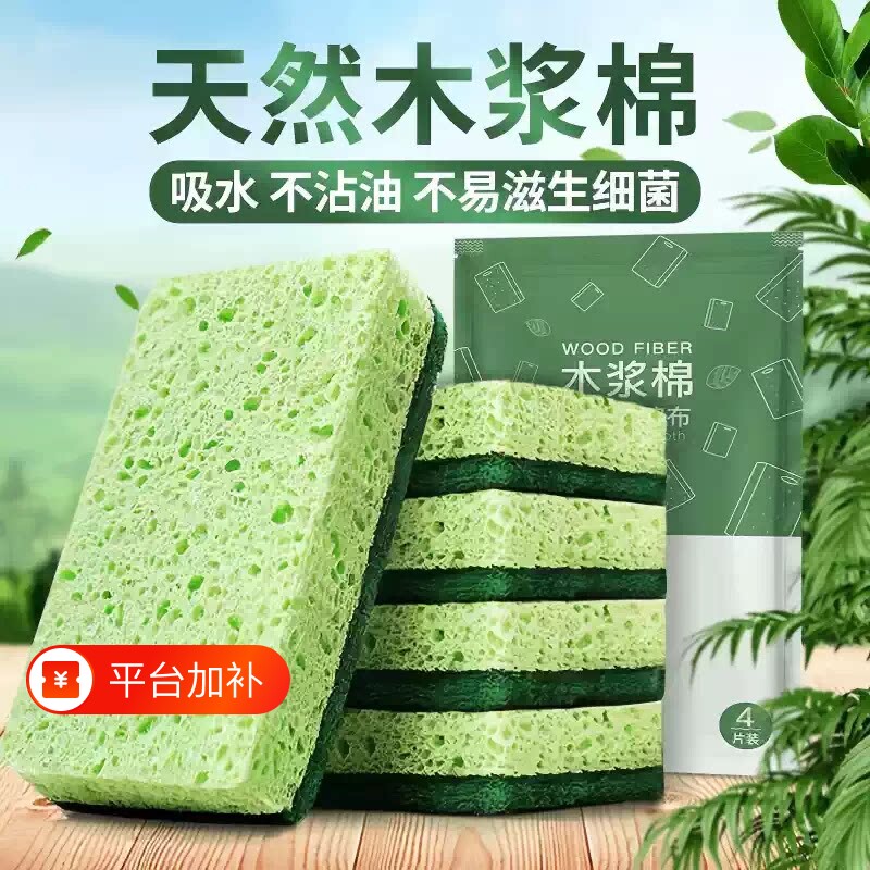 天然木浆海绵双面洗碗洗锅专用神器清洁厨房海绵擦魔力擦抹布吸水