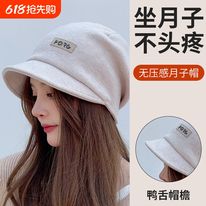 产妇月子帽帽子秋冬产后包头帽夏季薄款坐月子防风睡帽孕妇毛线帽