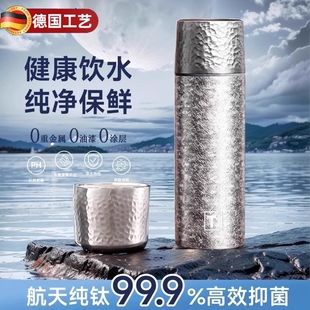 纯焖茶钛杯2025新款 钛杯茶水分离杯泡茶杯男女士大容量高端水杯子