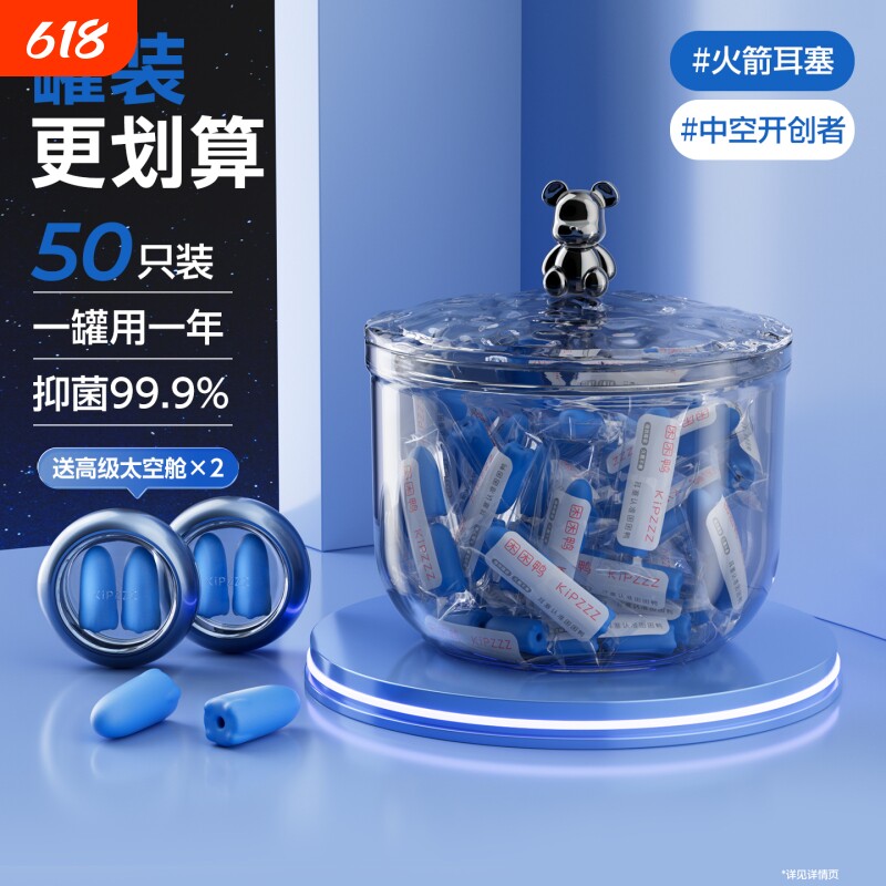 困困鸭耳塞男士小火箭睡眠防噪音隔音睡觉打呼噜宿舍降噪侧睡强效