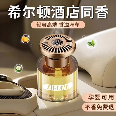 桂花车载香薰2025新款高级香水汽车内持久留香车专用高档香氛摆件