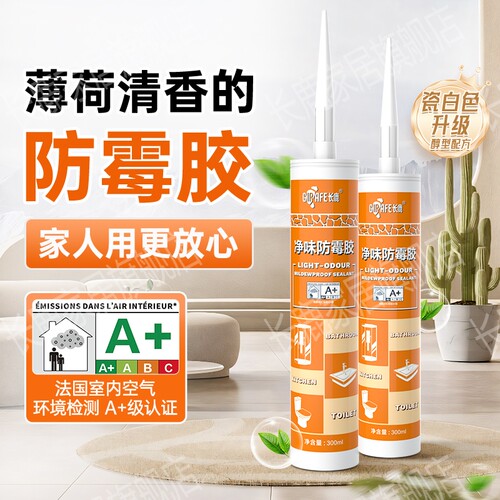 长鹿玻璃胶法国A+认证