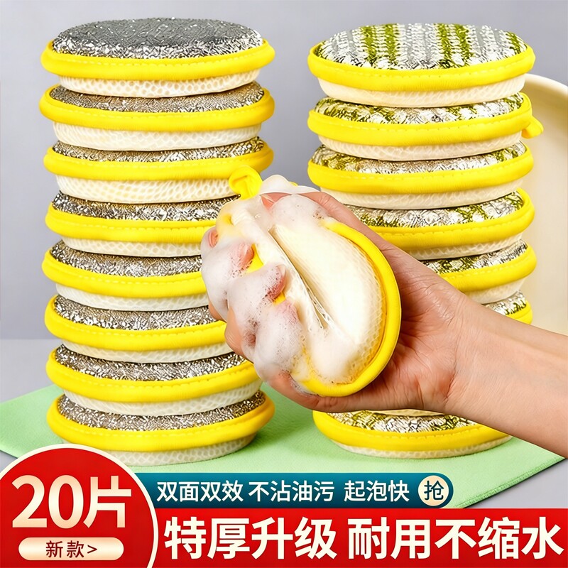 海绵洗碗布厨房专用抹布替代钢丝球刷锅神器金属丝清洁布百洁毛巾