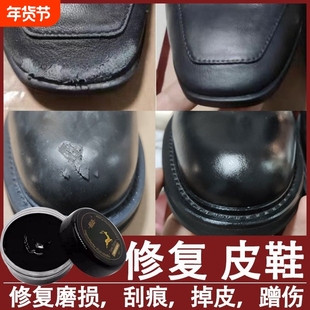 黑色皮面鞋油皮鞋破皮修复膏翻新自喷漆鞋面掉皮补漆补色皮衣上色