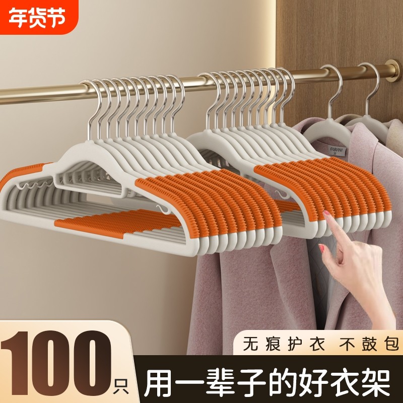 防滑衣架无痕家用挂衣撑防肩角不起包晾衣架加粗加大衣柜撑子挂架,收纳整理,塑料衣架,淘宝优惠券,粉丝福利购,淘宝优惠卷