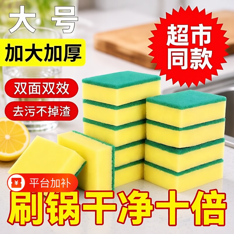 洗碗海绵擦百洁布厨房专用刷锅海绵块刷碗洗碗布清洁魔力擦的神器