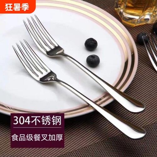 304不锈钢食品级叉子西餐牛排叉家用商用大号水果叉加厚小叉子