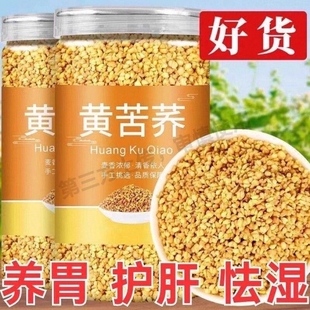 苦荞茶荞麦茶正品官方旗舰店正宗四川大凉山苦荞茶黄养胃苦荞罐装