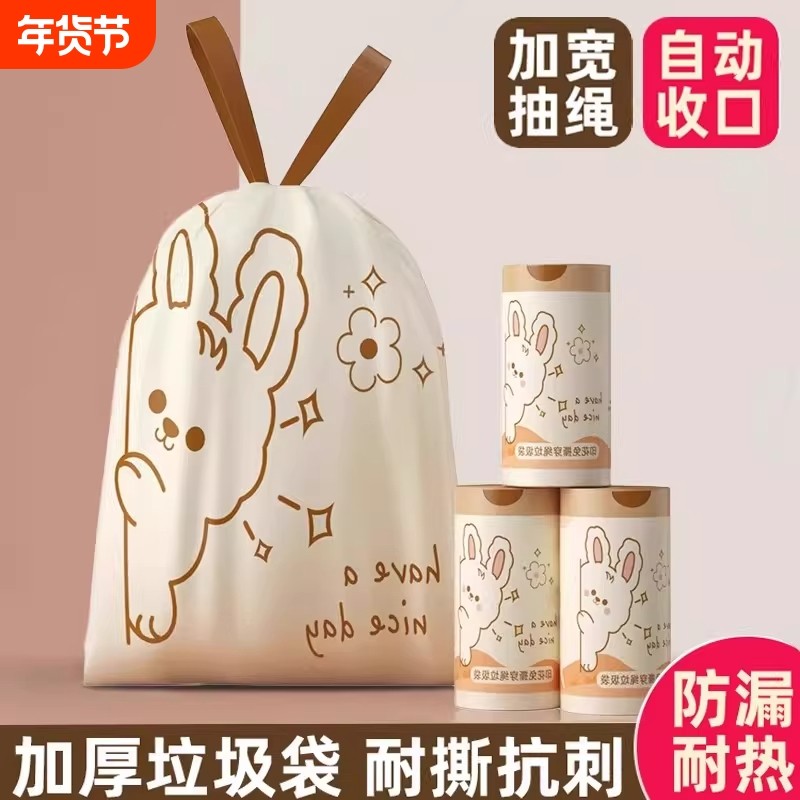 垃圾袋家用厨房手提式特厚加大实惠装卡通印花兔子可免撕大卷收纳,家庭/个人清洁工具,家用垃圾袋,淘宝优惠券,粉丝福利购,淘宝优惠卷
