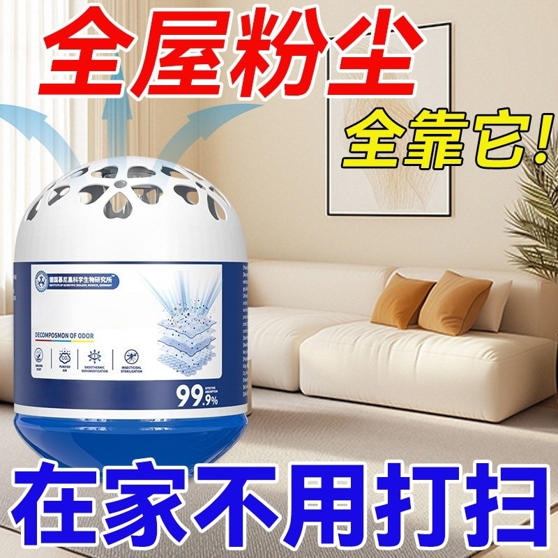 除尘神器家用客厅超强吸附灰尘自动除粉尘室内净化空气去除尘魔盒