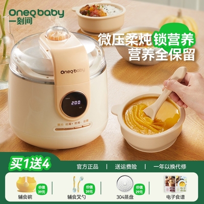 免看管微压电炖锅辅食锅隔水鲜炖