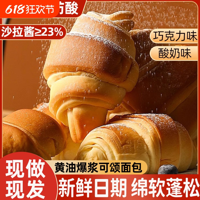 牛角包即食懒人早餐代餐巧克力面包全麦吐司整箱健康营养学生食品