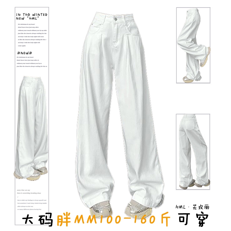 大码纯白设计阔腿牛仔裤女