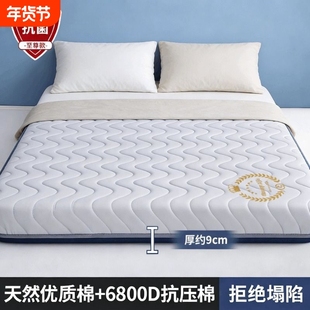 乳胶床垫家用卧室海绵垫子宿舍学生单人租房软垫榻榻米可折叠睡眠