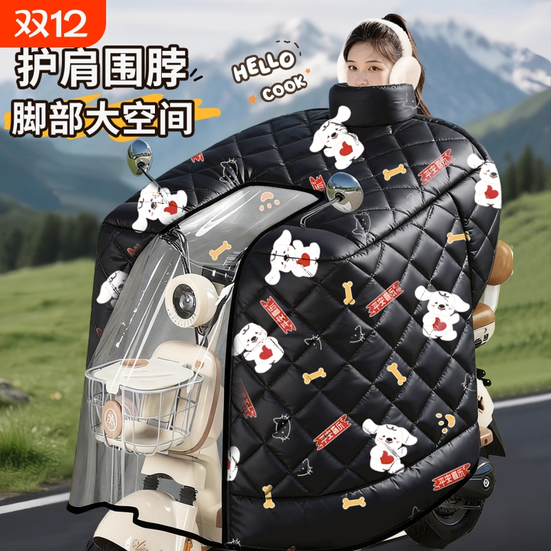 电动车挡风被加厚冬2025年新款电瓶车防风防水全包加绒加长护肩