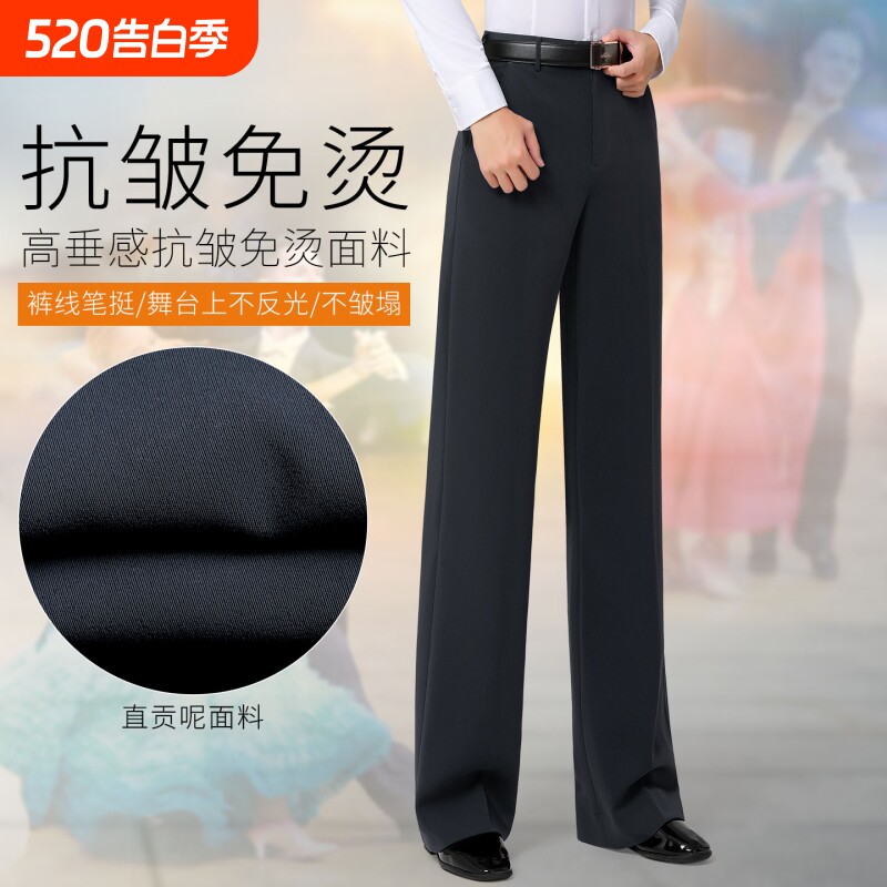 高端摩登舞男士舞裤丹宝罗深灰色舞蹈裤直筒跳舞裤交谊舞专用裤子