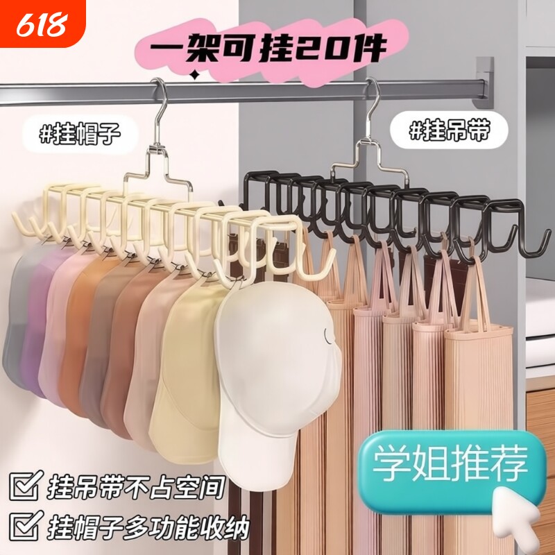 内衣挂架衣架挂钩撑子挂内衣收纳神器衣柜免打孔承重旋转黑色白色