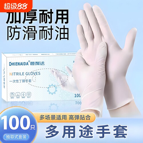 家务洗碗手套丁腈食品级pvc高弹