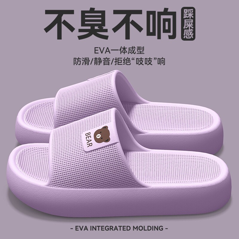 静音拖鞋女士2026新款室内家居浴室防滑防臭eva家用凉拖鞋男