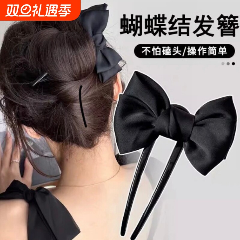 新中式布艺蝴蝶结U型发簪日常旗袍汉服盘发簪子精致网红盘发神器