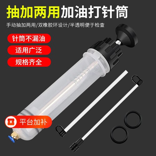 京凡针筒式换油工具大容量