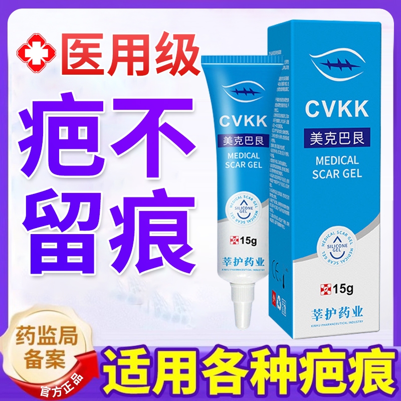 【医用快速祛疤】新老疤痕适用
