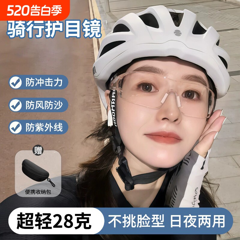 防风眼镜骑行护目镜女日夜两用户外运动骑车防雾电动车自行车专用