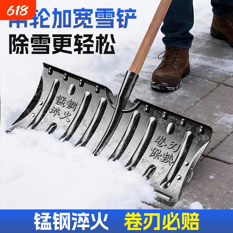 除雪神器轮式推雪铲多功能铲雪除雪工具锰钢加厚除冰雪板轱辘雪锹
