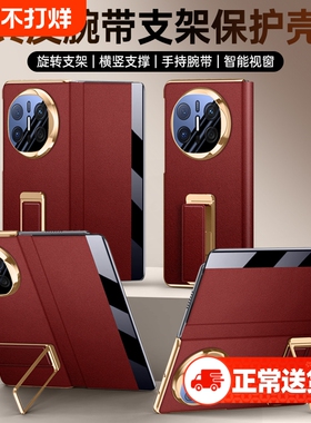 适用于华为matex7手机壳matex6典藏版折叠屏保护套X5真皮磁吸翻盖皮套超薄全包防摔x3外壳新款腕带支架商务男