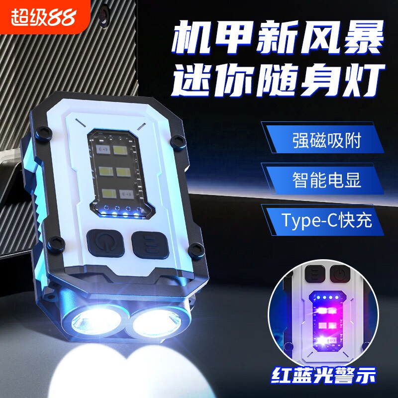 LED钥匙扣多功能强光随身手电筒迷你工作灯便携照明灯充电续航
