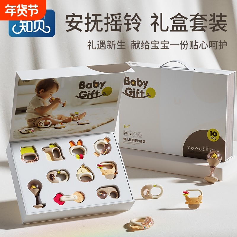 新生儿手摇铃礼盒婴幼儿安抚玩具0-1岁3个月宝宝满月见面月子礼物,玩具/童车/益智/积木/模型,摇铃,淘宝优惠券,粉丝福利购,淘宝优惠卷