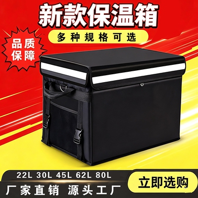 限时优惠--外卖送餐箱保温箱户外