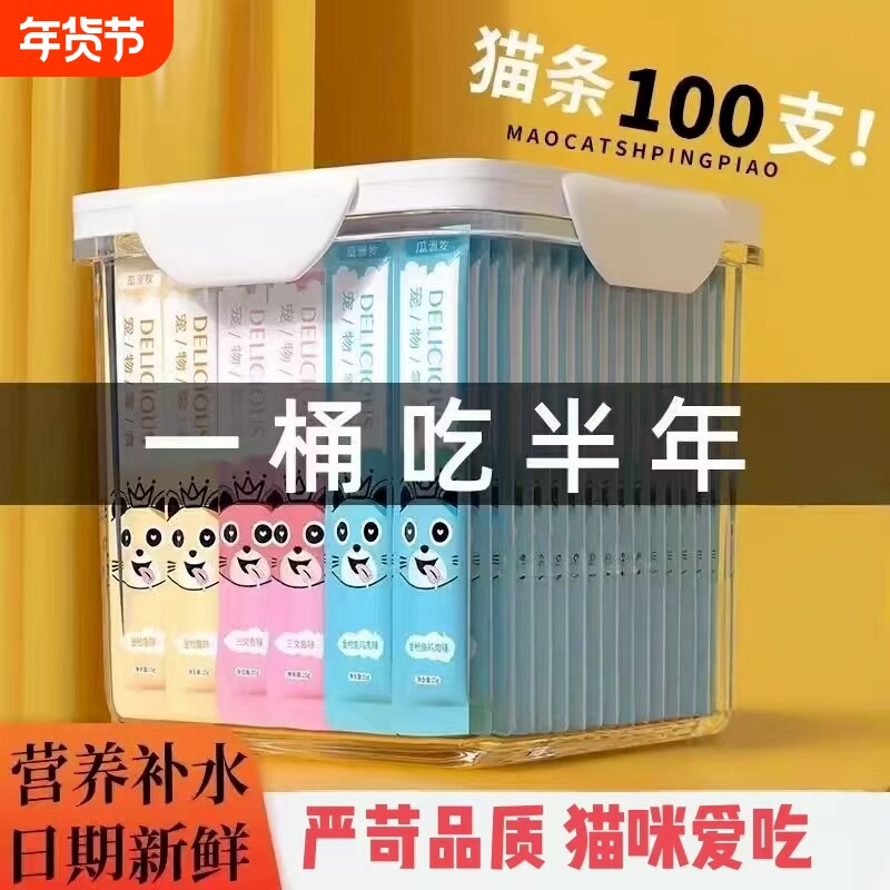 美毛发腮湿粮搭配猫条猫咪零食猫草补水营养宠物零食鱼油三文鱼