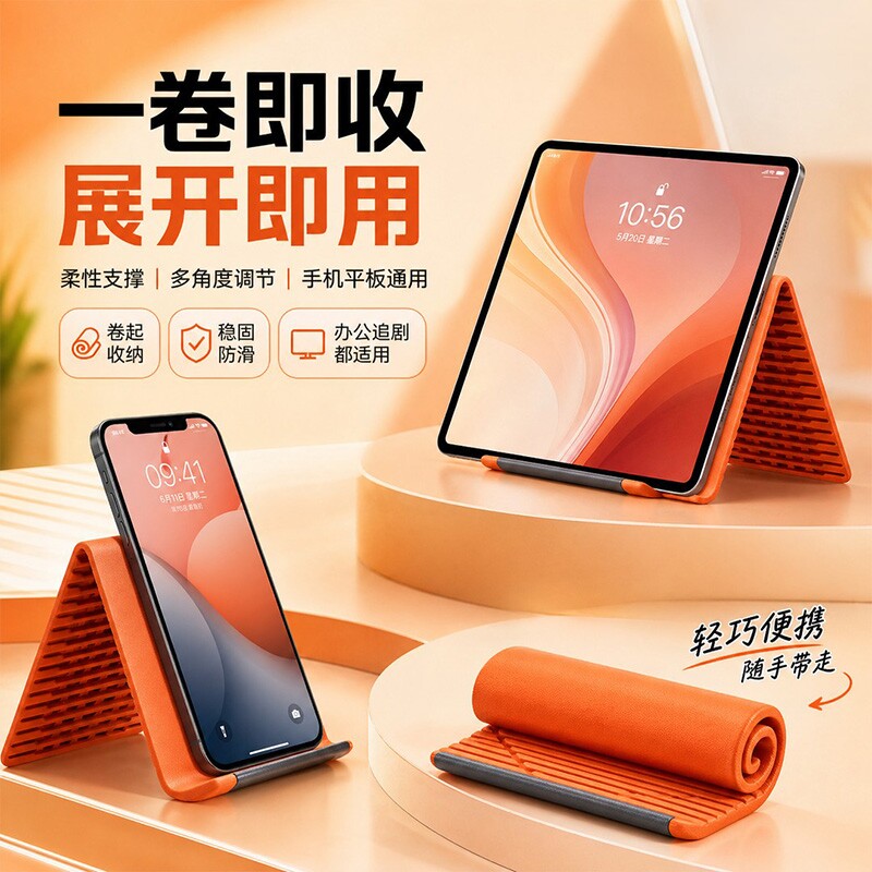柔性折叠变形手机硅胶支架平板笔记本电脑通用架创意变形懒人支架旅行便携配件可折叠手机支架折叠架可伸缩