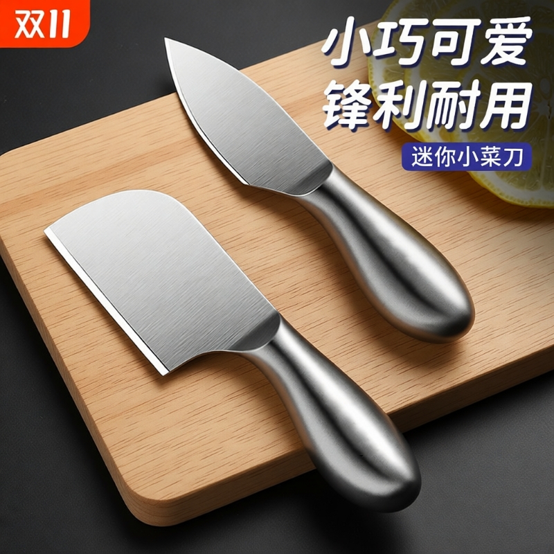 全钢不伤手水果刀|超1000次加购