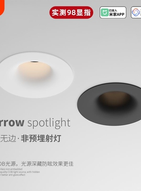无边框非预埋led射灯筒灯嵌入式家用客厅小山丘洗墙灯深防眩护眼