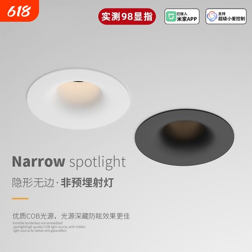 全光谱防眩射灯7w|超3000次加购